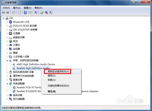 Win7麦克风说话没声音怎么办？Win7麦克风说话没声音解决方法  第1张
