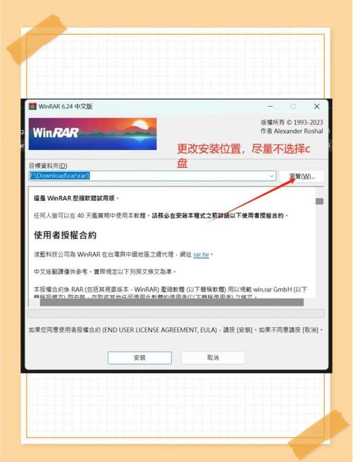 WinRAR广告弹窗怎么关掉？WinRAR弹窗广告怎么彻底关闭？  第2张