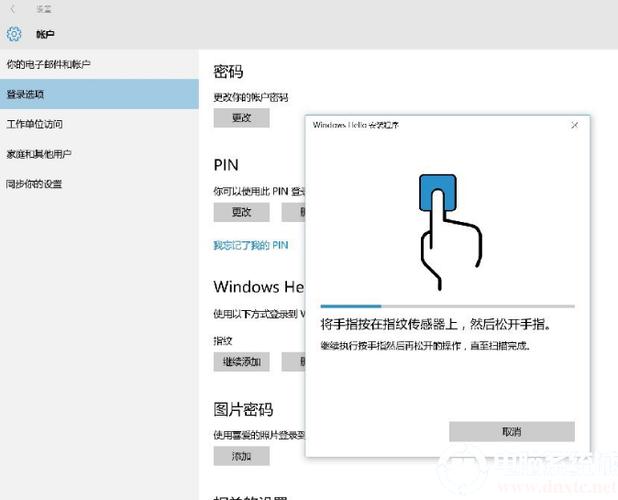 Windows Hello指纹设置不了怎么办？  第1张