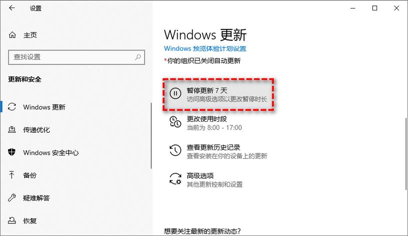 Windows update禁用不了拒绝访问怎么办？  第1张