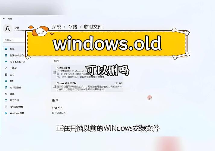 Windows.old是什么文件,能不能删除？  第1张