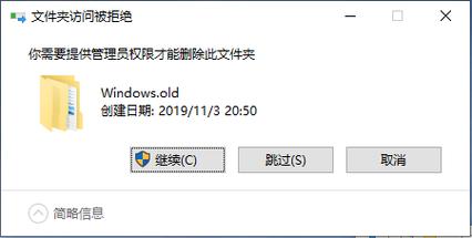 Windows.old是什么文件,能不能删除？  第2张