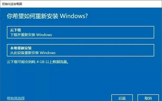 Windows365如何安装？Windows365安装教程  第2张