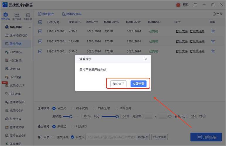 Windows如何调整图像大小？  第1张