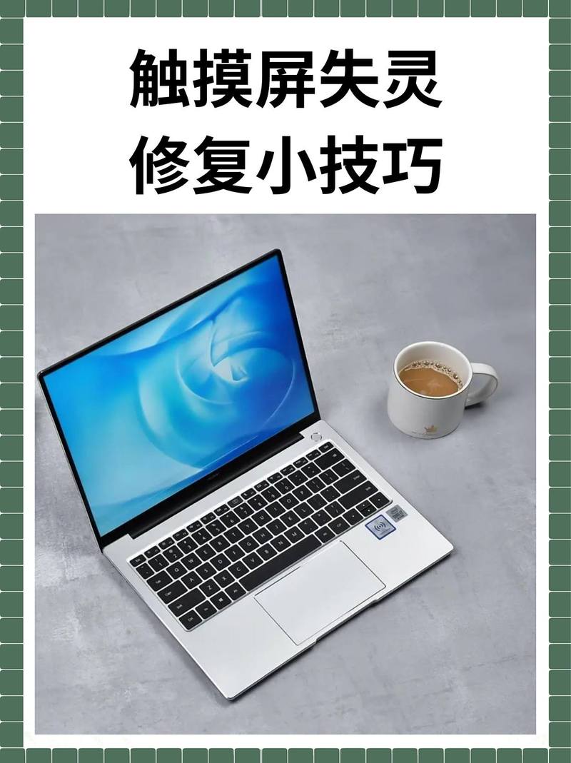 Windows平板电脑触摸屏失灵怎么解决  第2张