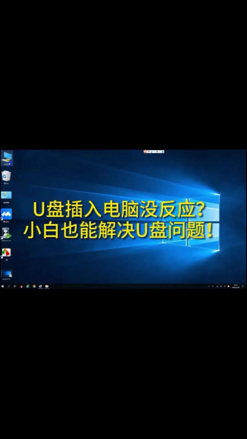 Windows电脑不能读取U盘怎么解决？  第2张