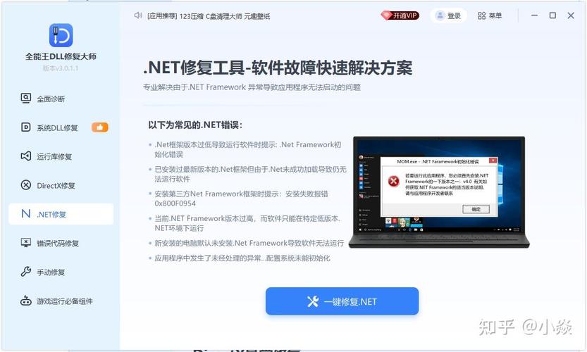 Windows预览体验计划提示错误0x800bfa07怎么办？  第2张
