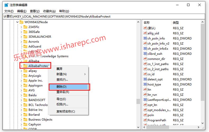 alibabaprotect是什么？alibabaprotect怎么彻底删除  第1张