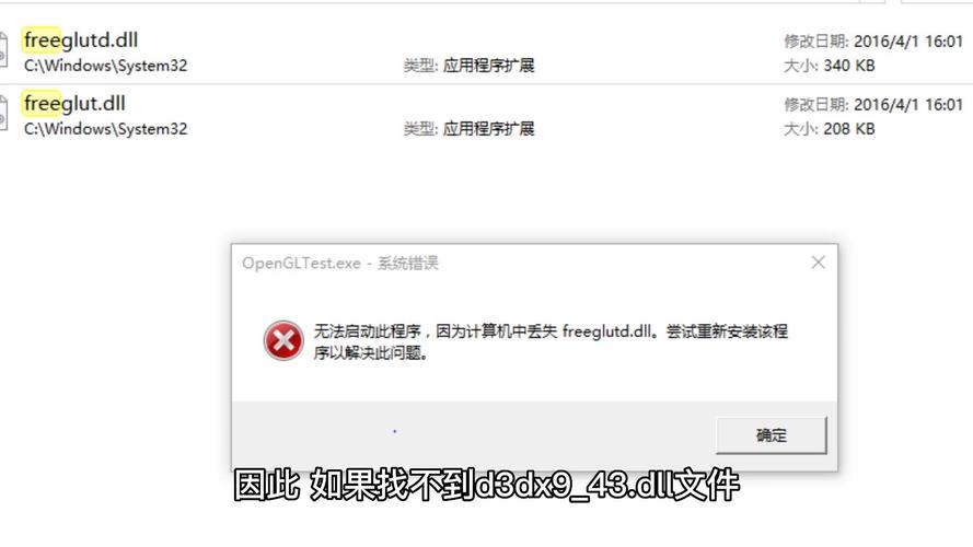 d3dx9_43.dll丢失怎么解决？找不到d3dx9_43.dll的解决方法  第1张