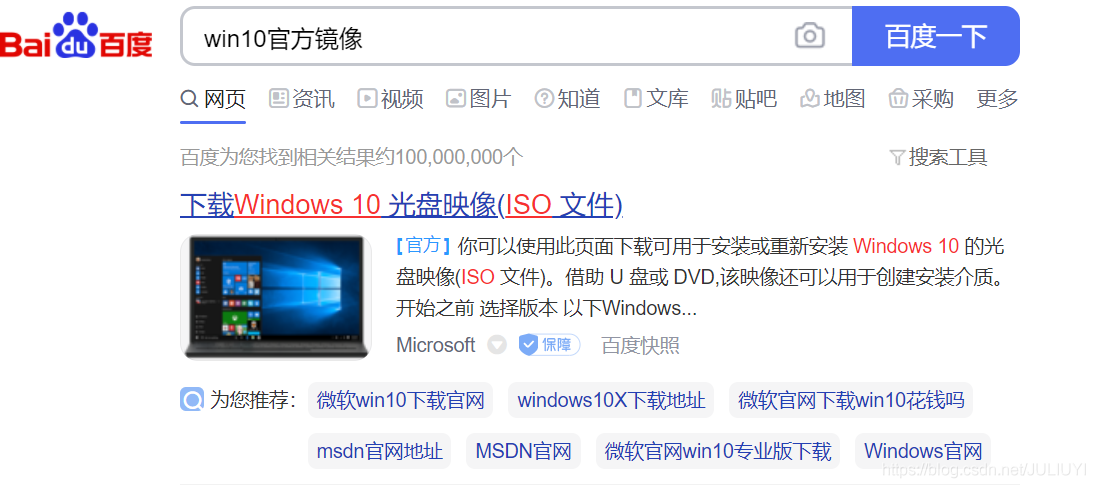 deepin系统怎么装回win系统？  第2张