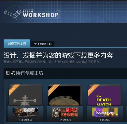 steam创意工坊下载的东西在哪？  第1张