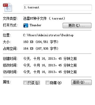 torrent是什么文件？torrent文件怎么打开？  第2张