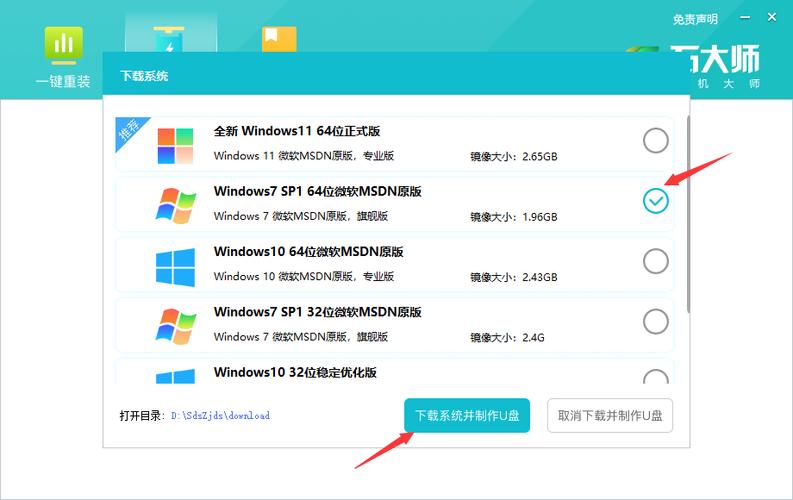 不用官网下载镜像怎么重装系统教程  第1张