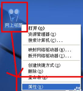 两台电脑如何建立网上邻居？  第2张