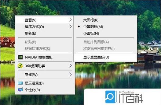 为什么新安装的电脑系统没有桌面图标？新安装的电脑系统没有桌面图标怎么办？  第2张
