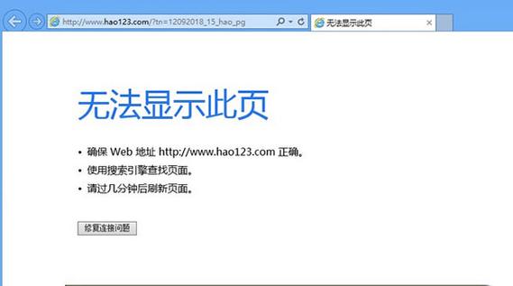 二级网页无法打开怎么办？  第2张