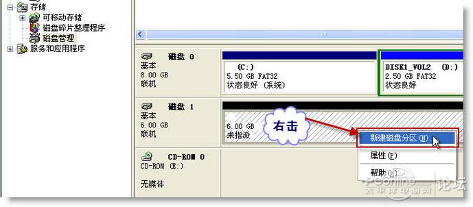 什么是动态磁盘？电脑磁盘显示是动态磁盘是什么？  第1张