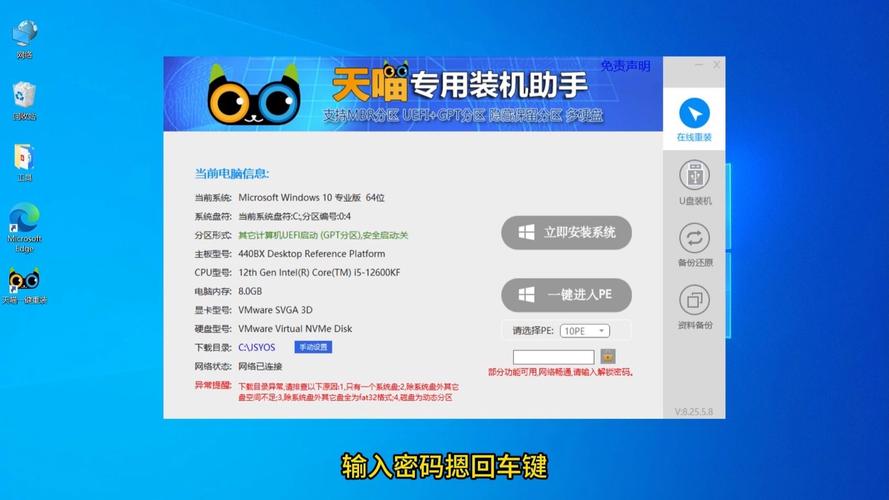 什么软件可以一键重装系统 最好的一键重装系统软件推荐  第1张