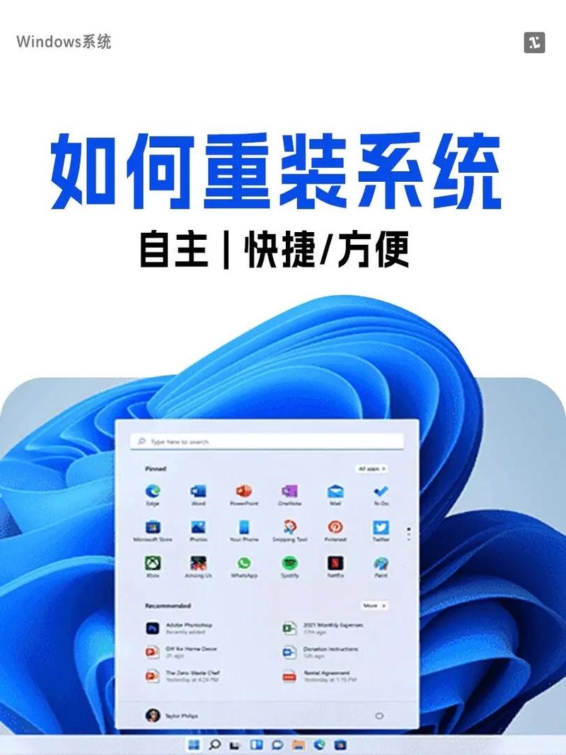 什么软件可以一键重装系统 最好的一键重装系统软件推荐  第2张