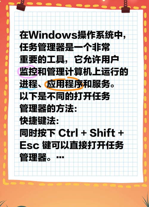 任务管理器快捷键怎么按？任务管理器快捷键大全  第1张
