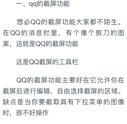 华为笔记本电脑如何截屏？五种华为电脑截屏快捷方法  第1张
