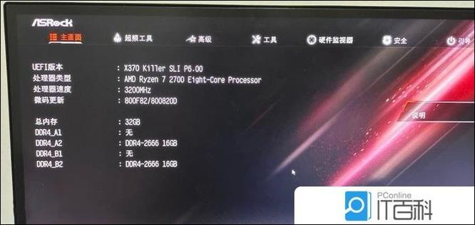 华擎主板Intel平台怎么开启TPM2.0？华擎主板 Intel平台开启TPM2.0的方法  第1张