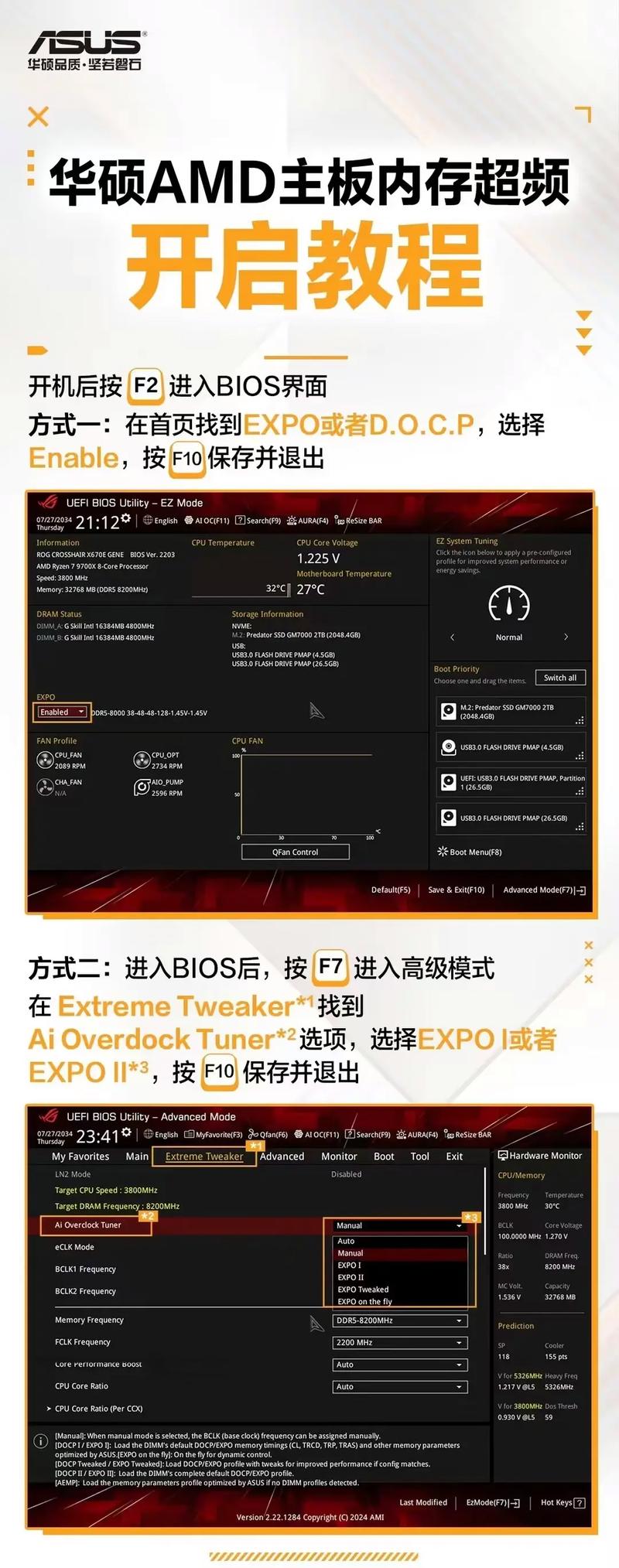 华擎主板Intel平台怎么开启TPM2.0？华擎主板 Intel平台开启TPM2.0的方法  第2张