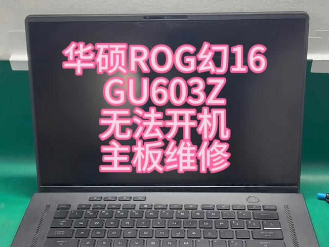 华硕ROG开机无法进入系统怎么办？华硕ROG重装系统教程  第2张