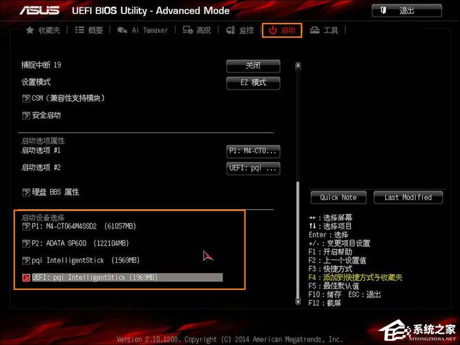 华硕主板bios如何设置U盘启动? 第1张 华硕主板bios如何设置U盘启动? 第1张