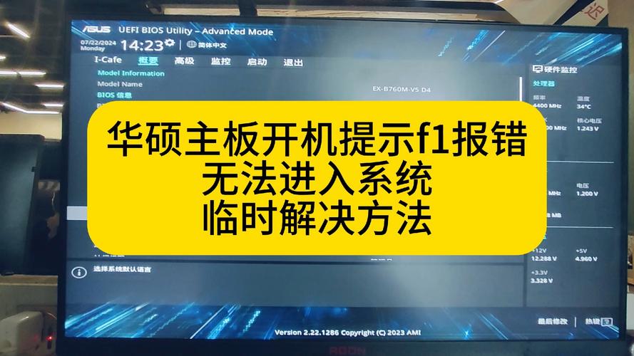 华硕主板无法进入U盘以进行系统重装？华硕主板进不去U盘重装系统解决方法  第1张