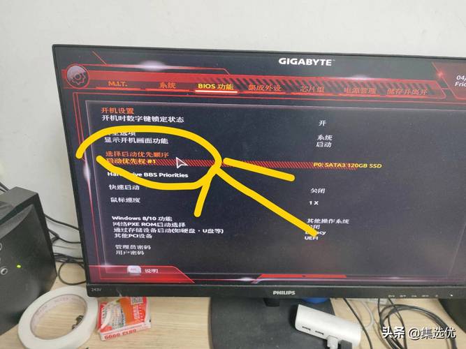 华硕主板电脑怎么更改第二个硬盘为第一启动项？  第1张