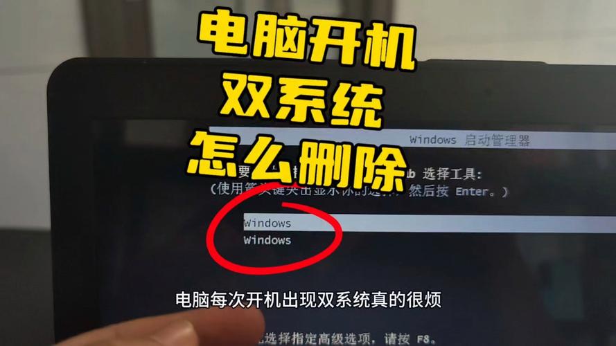 双系统怎么删除一个？双系统删除一个的步骤教程  第2张