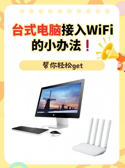 台式电脑要怎么连接无线网络？台式电脑连接WiFi方法  第1张