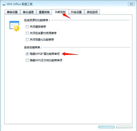 右键菜单怎么删除“上传到百度网盘”选项？  第1张