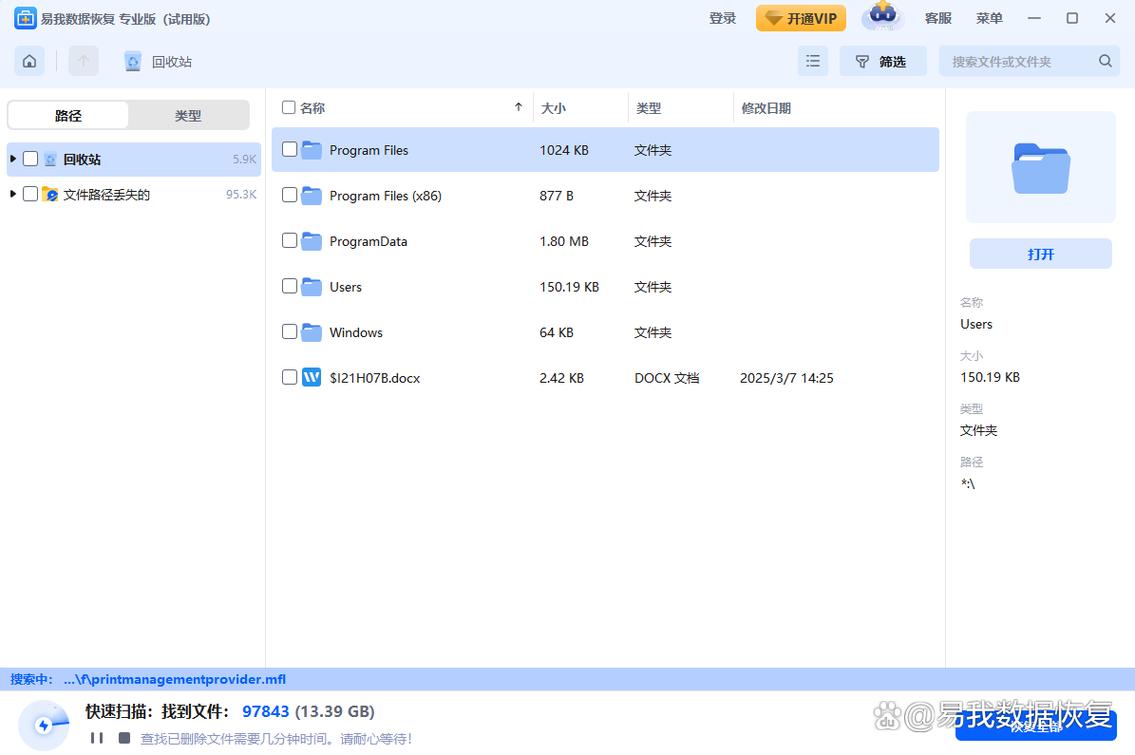 回收站不小心被删了怎么找回？  第1张