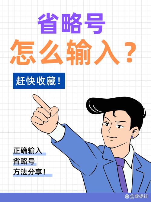 在电脑上怎么打省略号？  第1张
