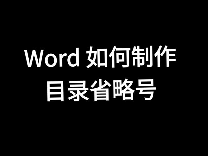 在电脑上怎么打省略号？  第2张