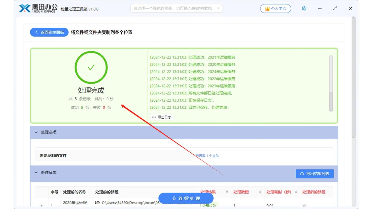 复制文件出现提示“你需要提供管理员权限才能复制到此文件夹”怎么解决？  第2张
