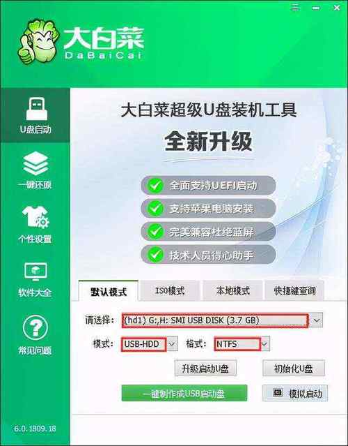 大白菜u盘启动盘怎么重装系统？  第1张