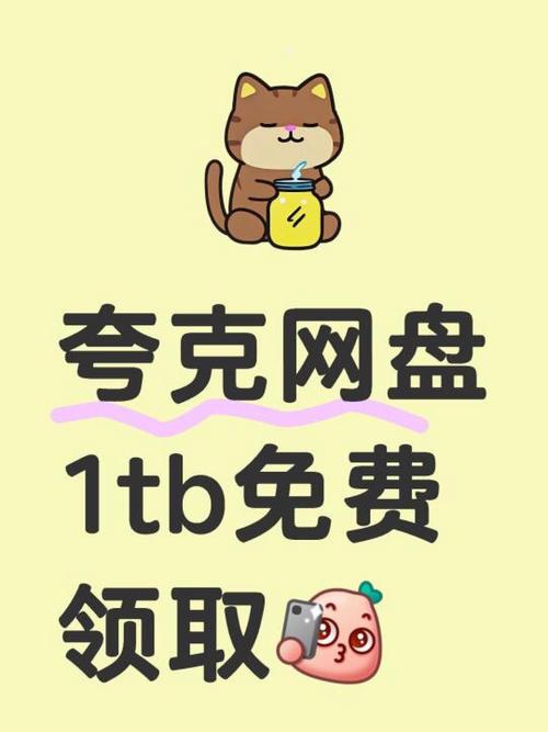 夸克网盘空间不足怎么办？夸克网盘怎么提升空间  第2张