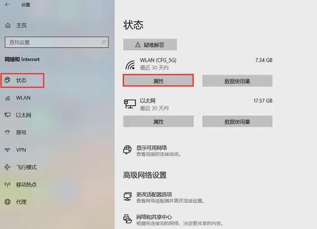 如何去切换电脑的IP地址?电脑ip地址变换的方法 第1张 如何去切换电脑的IP地址?电脑ip地址变换的方法 第1张