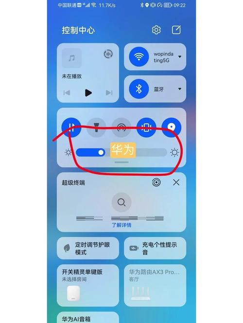 如何在系统内调节屏幕亮度？系统内调节屏幕亮度方法  第1张