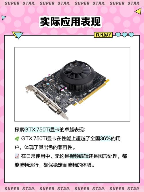 如何提高鲁大师跑分？鲁大师跑分提升办法  第2张