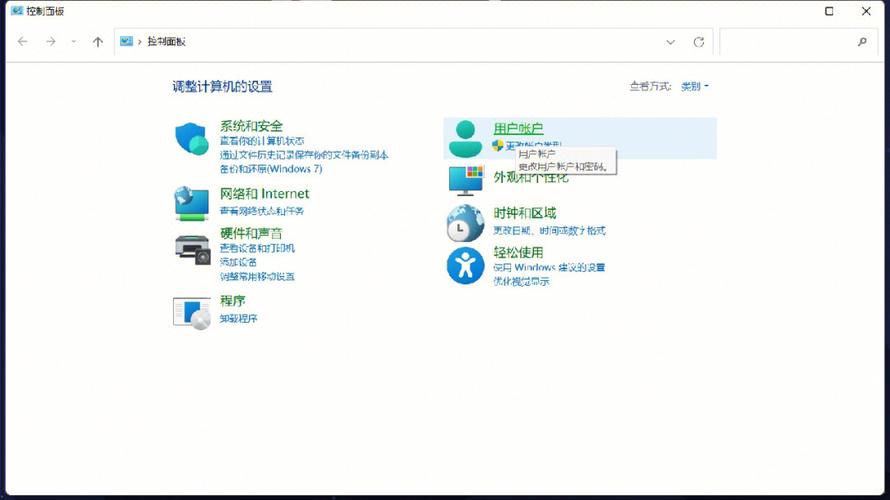 如何更改电脑的账户信息？  第2张