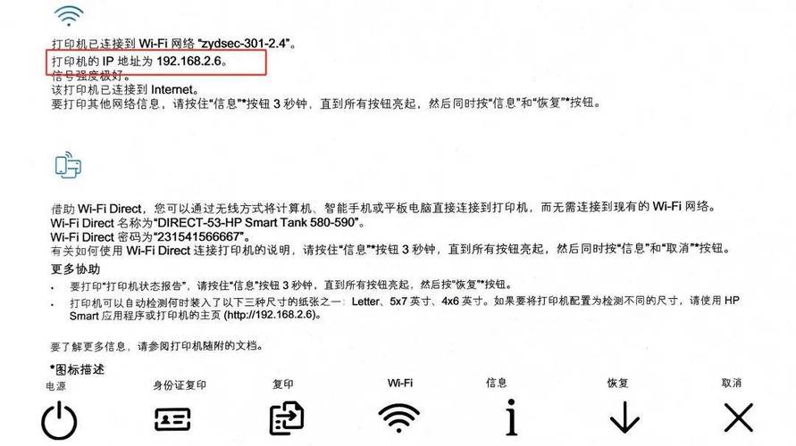 如何查看打印机的IP地址-查看打印机IP地址的方法  第1张