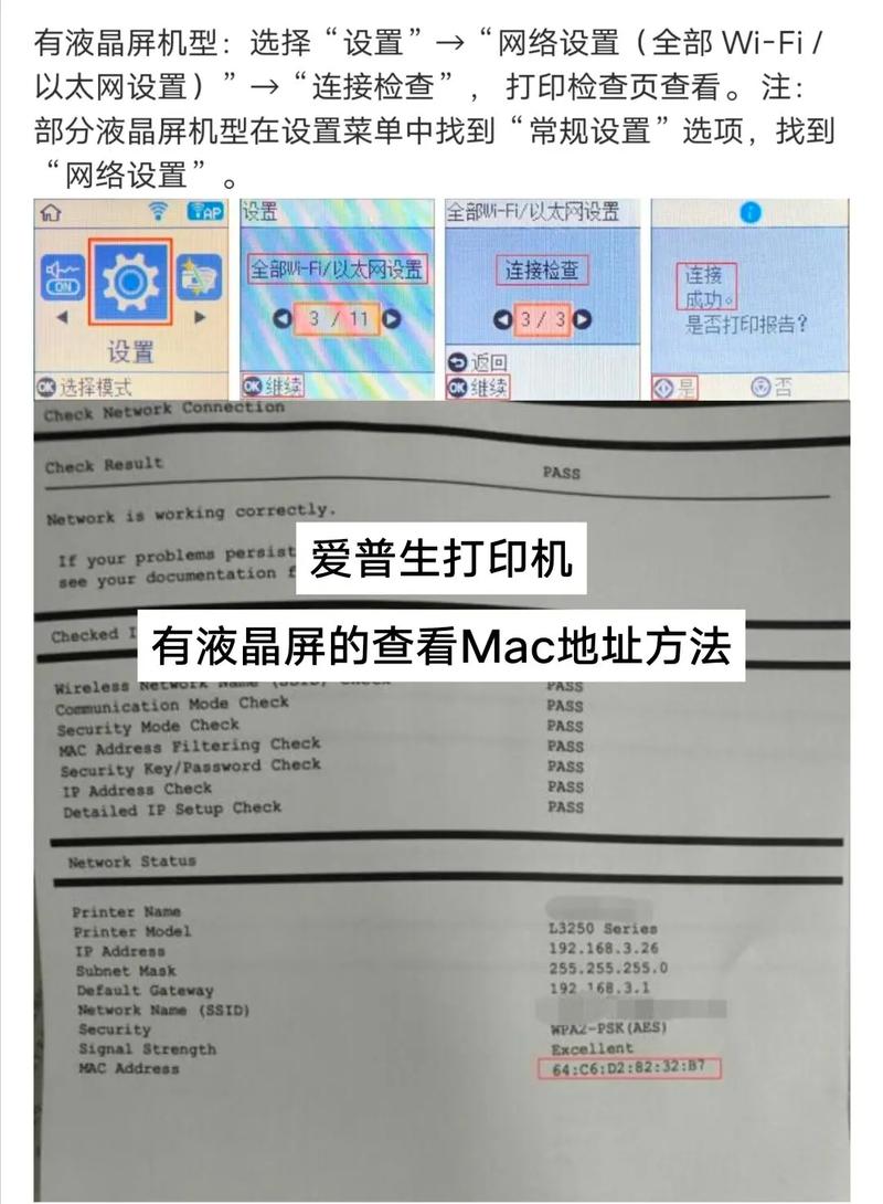 如何查看打印机的IP地址-查看打印机IP地址的方法  第2张