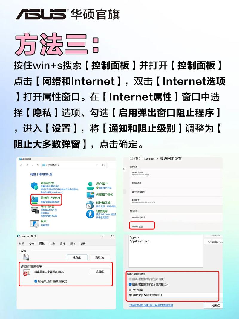 如何查看电脑右下角广告弹窗的来源？  第1张