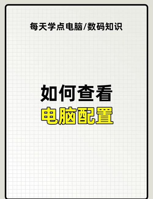 如何查看自己电脑的型号？  第1张