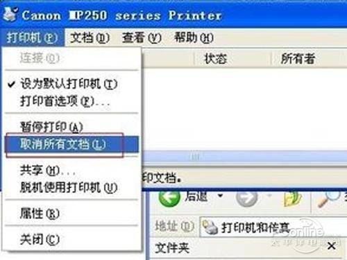 如何清除和停止打印后台处理程序？清除停止打印后台处理程序方法  第2张