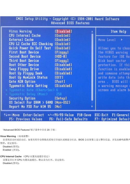 如何用BIOS重装系统?bois系统重装详细介绍 第1张 如何用BIOS重装系统?bois系统重装详细介绍 第1张